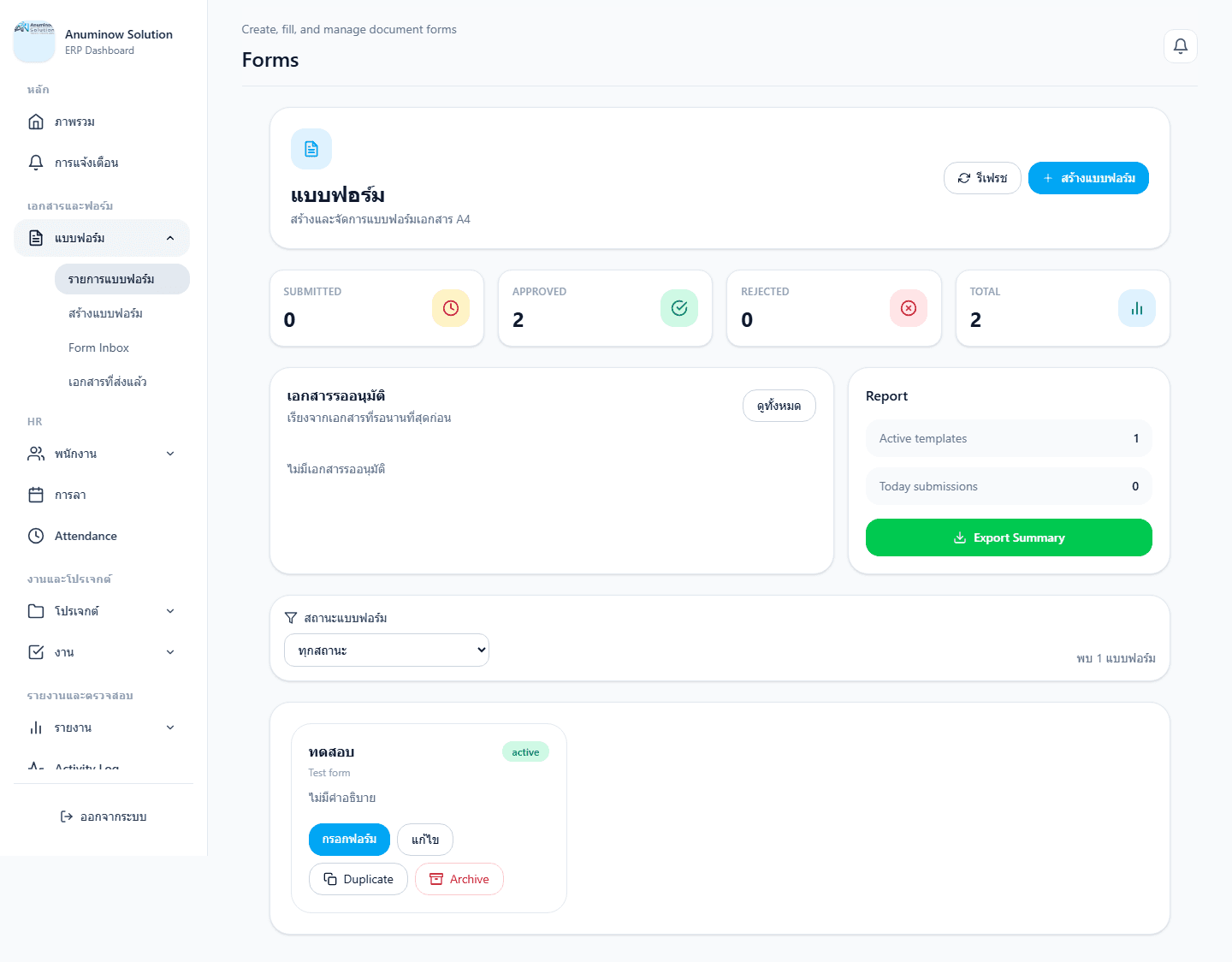 Anuminow Solution ERP Forms screen