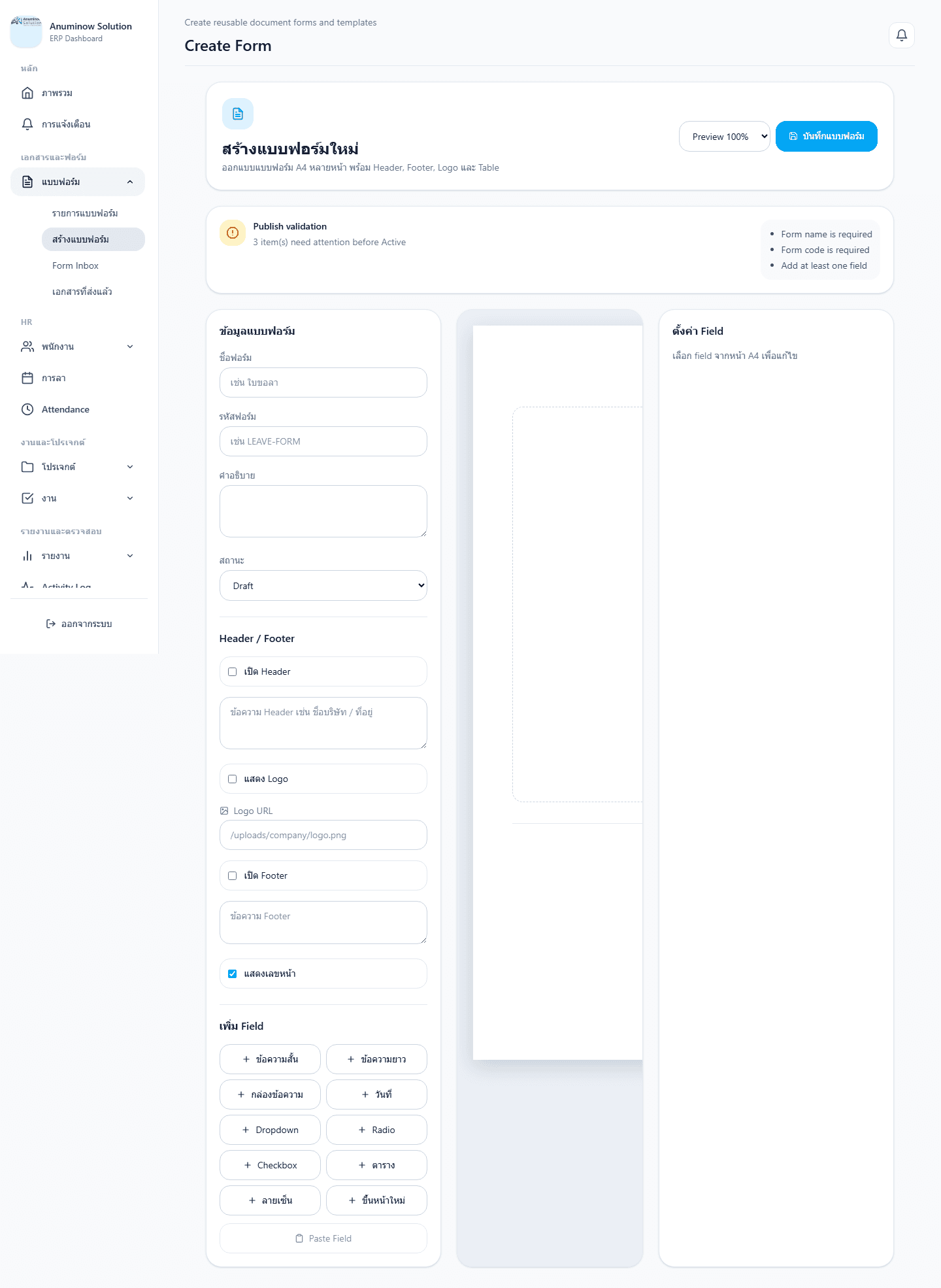 Anuminow Solution ERP Create Form screen