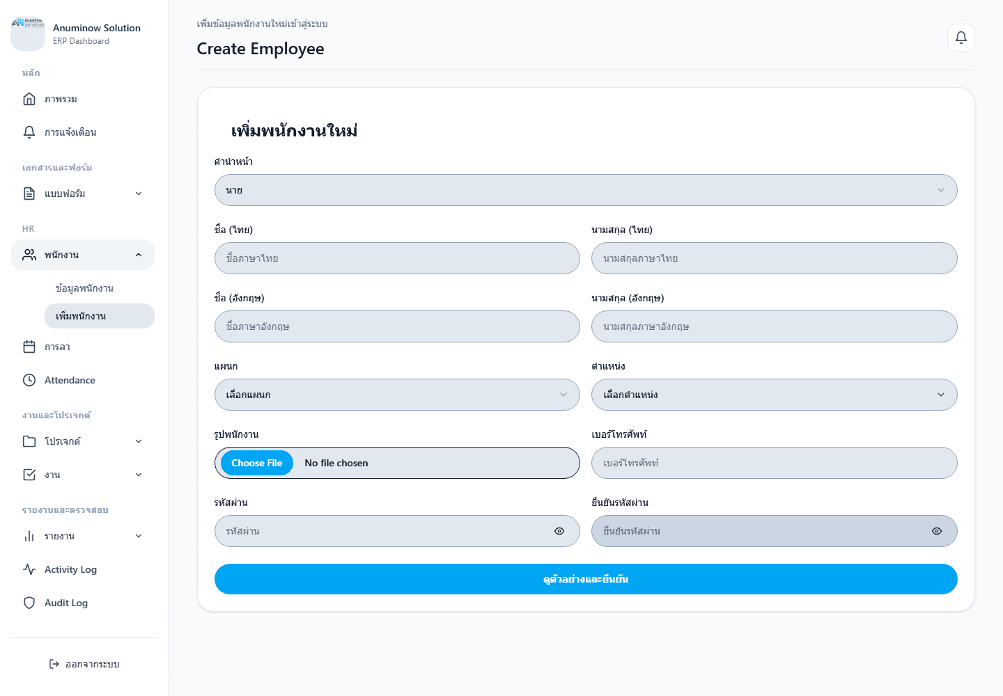 Anuminow Solution ERP Create Employee screen