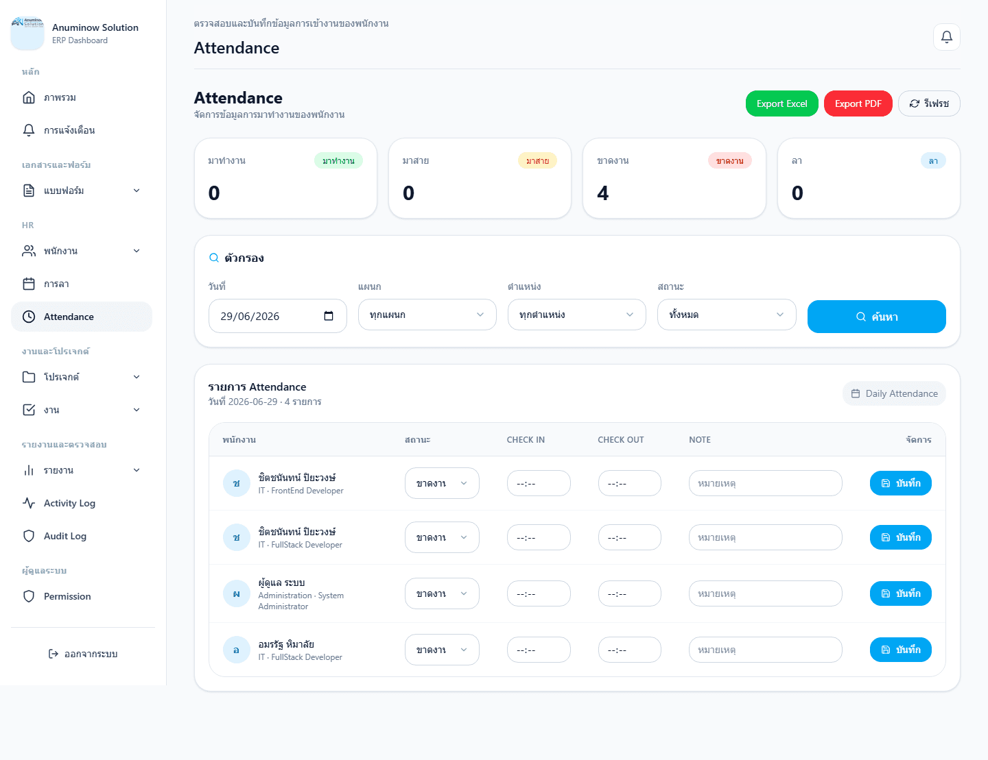 Anuminow Solution ERP Attendance screen