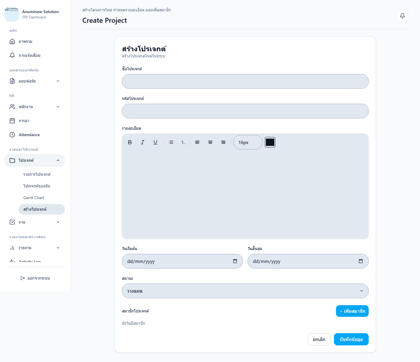 Anuminow Solution ERP Create Project screen