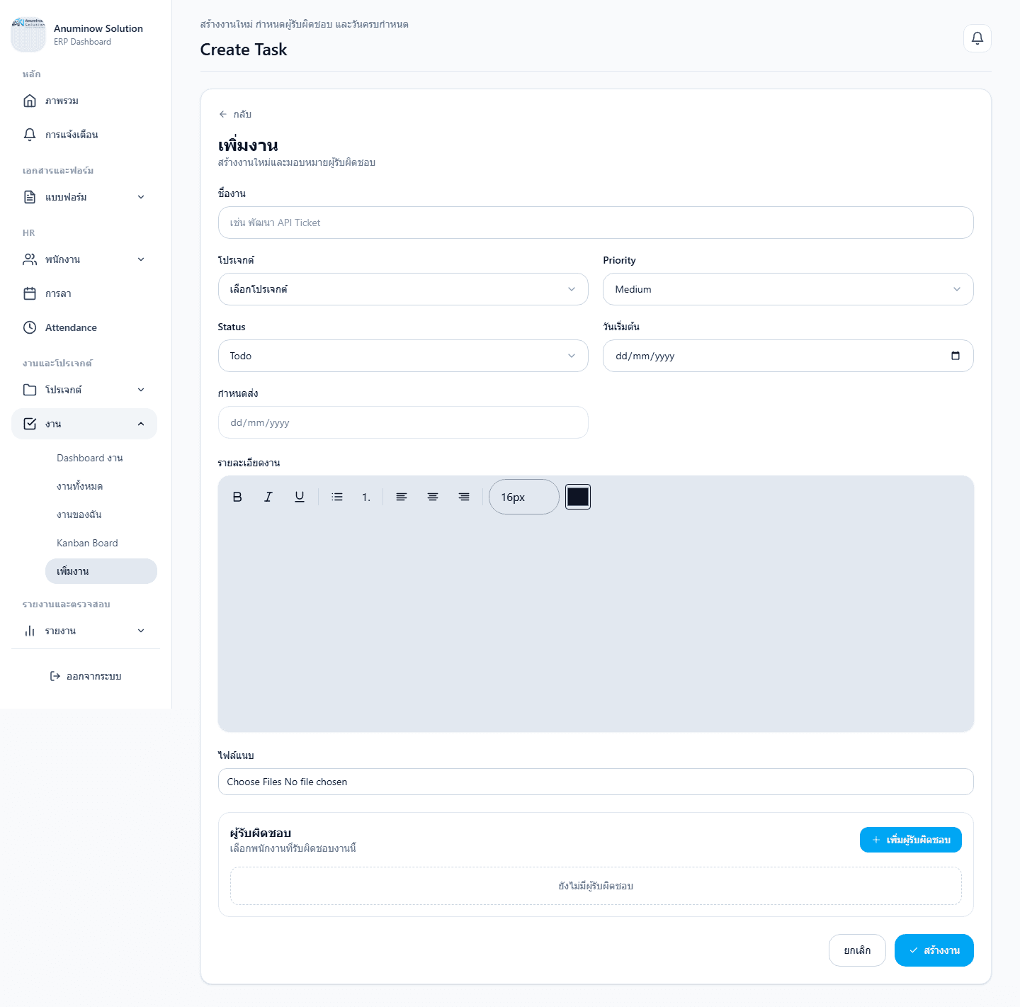 Anuminow Solution ERP Create Task screen