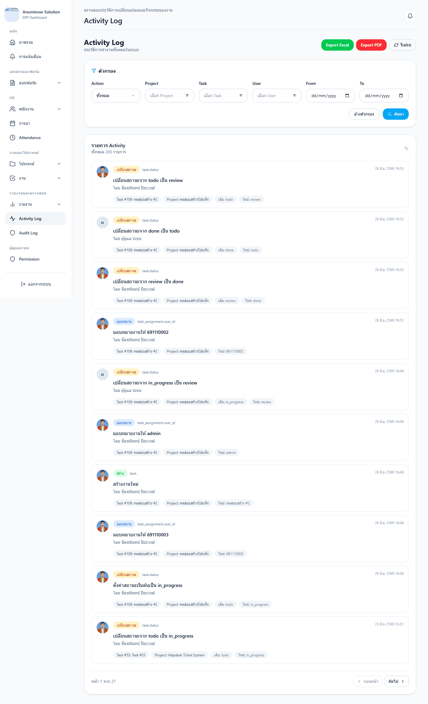 Anuminow Solution ERP Activity Log screen