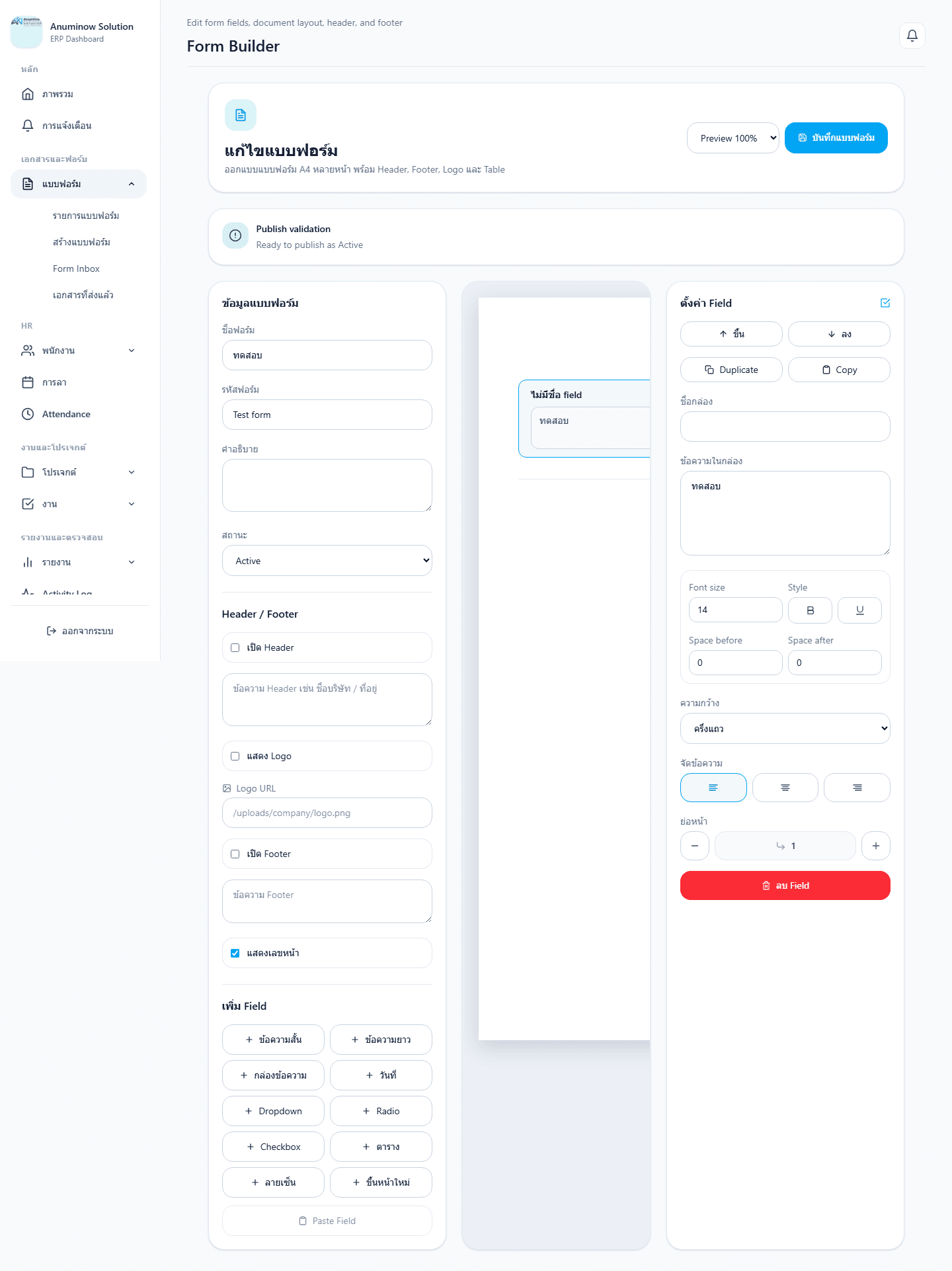 Anuminow Solution ERP Form Builder screen